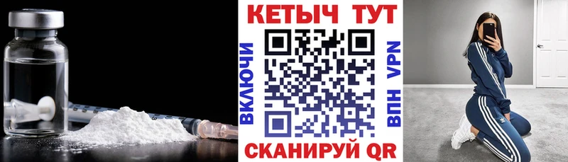 КЕТАМИН VHQ  Курильск 
